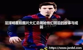 FM26逆天Bug，外场球员“闪现”至门前挡出对方主罚的点球