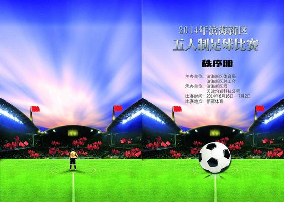 军全力冲击 军全力冲击